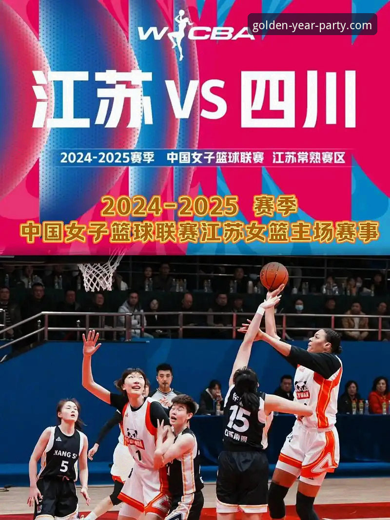 金年会APP官方下载地址 中国女篮资格赛关键战复盘与金年会APP观赛体验完整指南